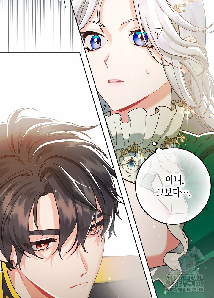 시한부 연인과 비혼 생활 중입니다 4화 72