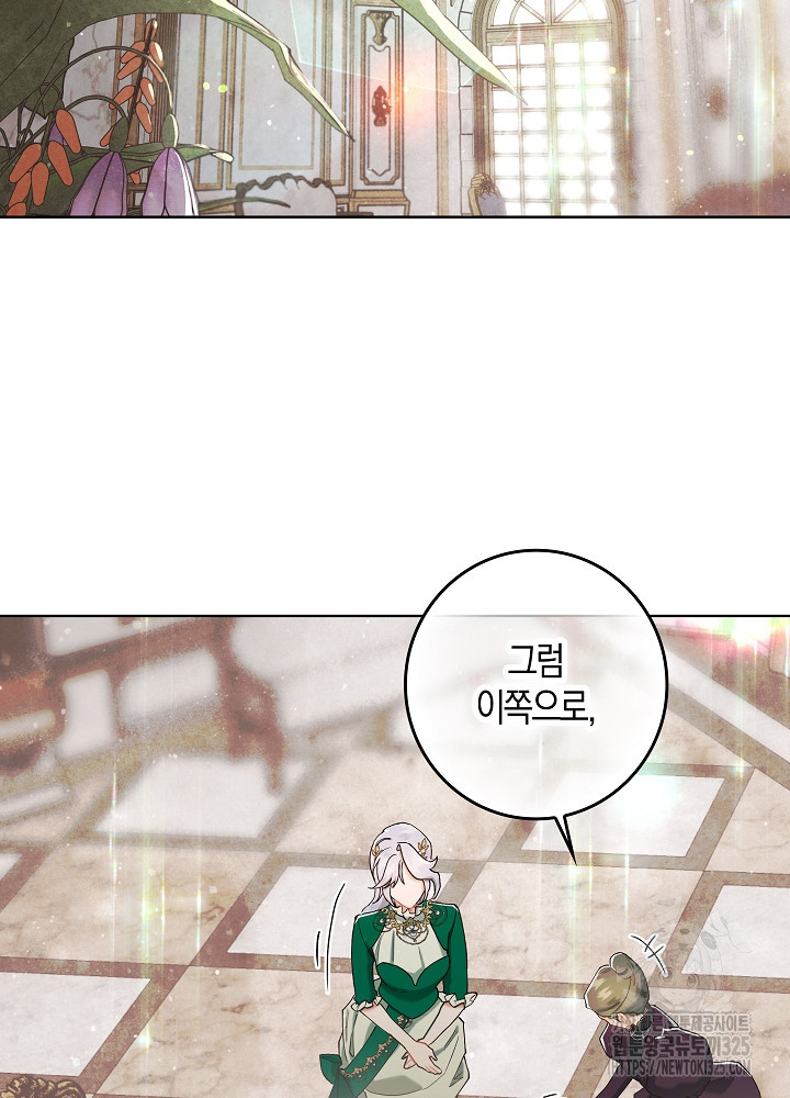 시한부 연인과 비혼 생활 중입니다 4화 78
