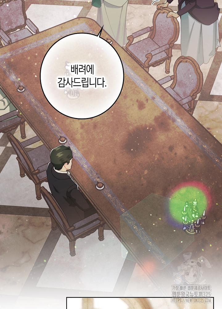 시한부 연인과 비혼 생활 중입니다 4화 79