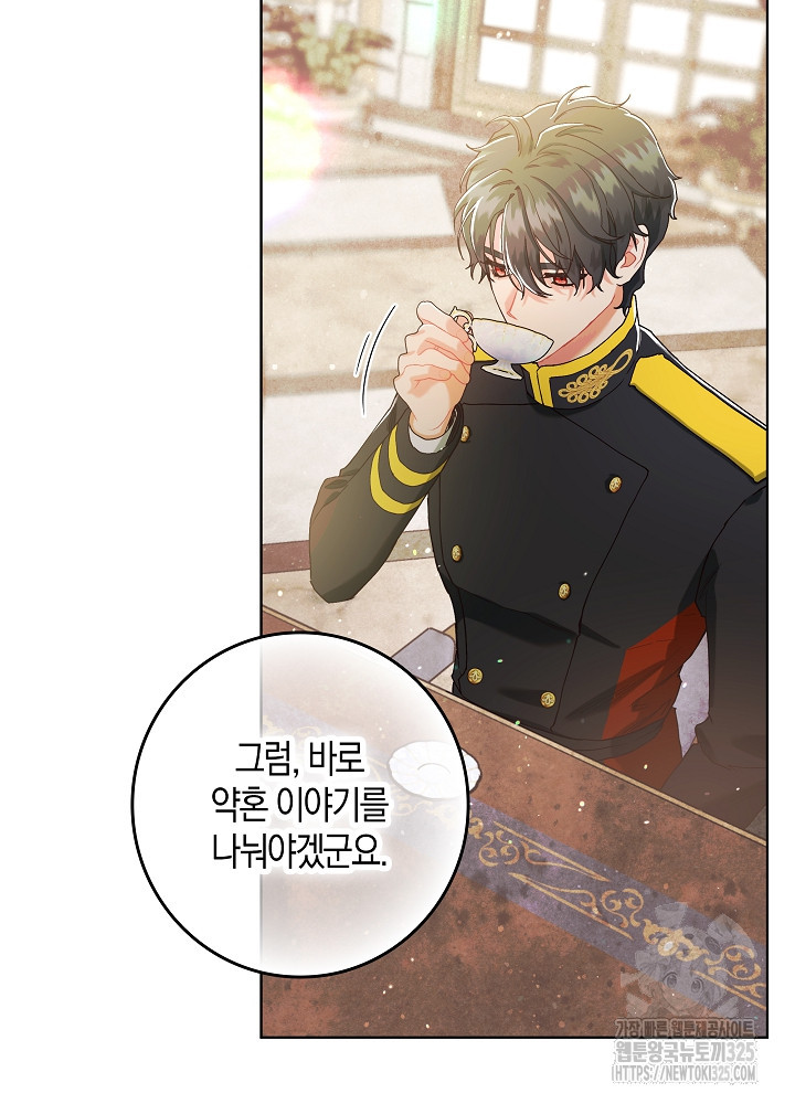 시한부 연인과 비혼 생활 중입니다 4화 88