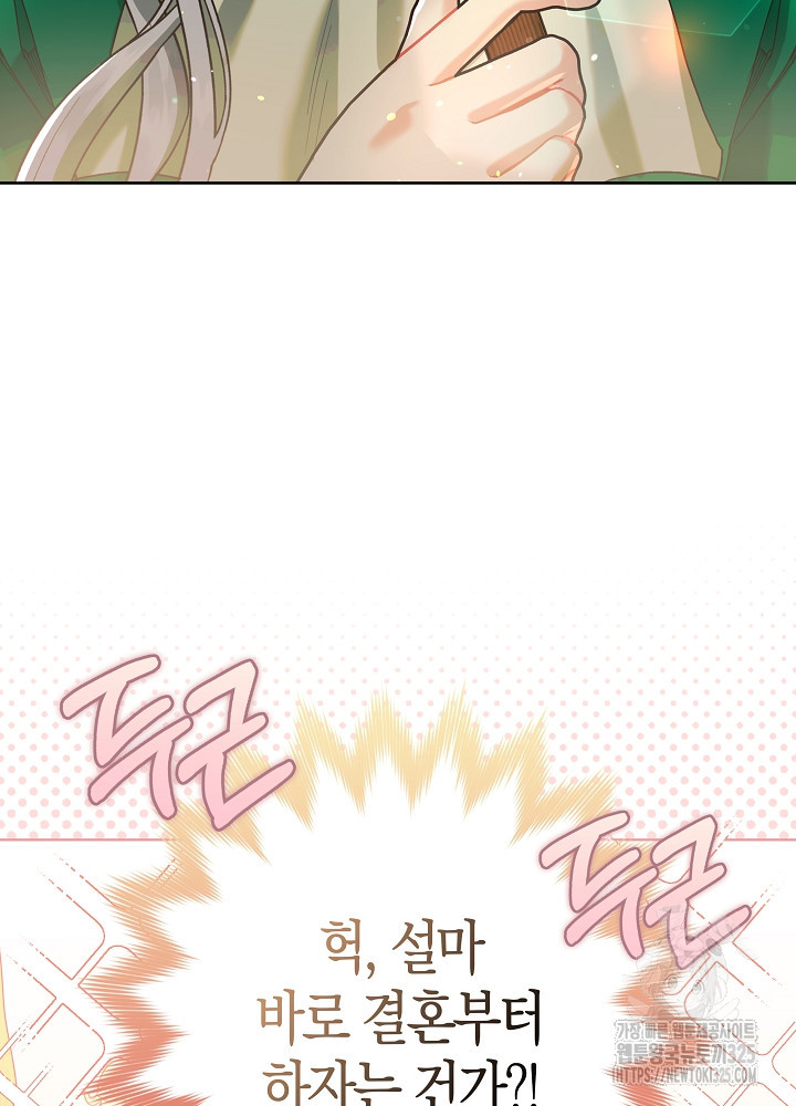 시한부 연인과 비혼 생활 중입니다 4화 94