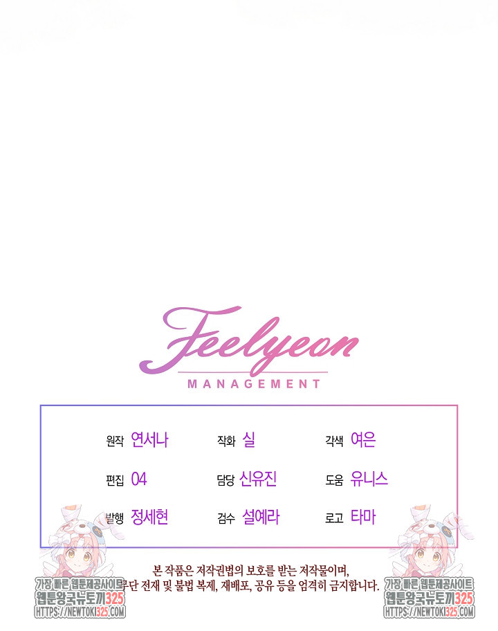 시한부 연인과 비혼 생활 중입니다 4화 103