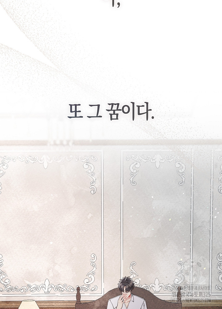 시한부 연인과 비혼 생활 중입니다 8화 13