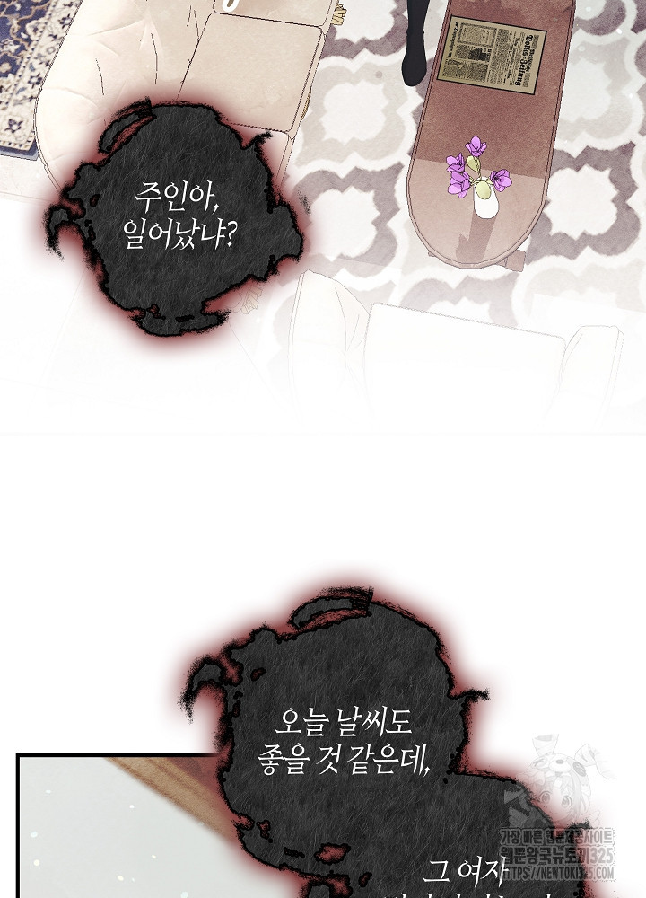 시한부 연인과 비혼 생활 중입니다 8화 17