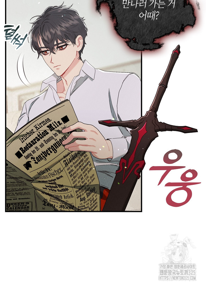시한부 연인과 비혼 생활 중입니다 8화 18