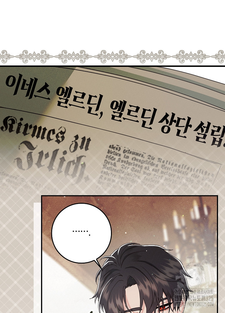 시한부 연인과 비혼 생활 중입니다 8화 19
