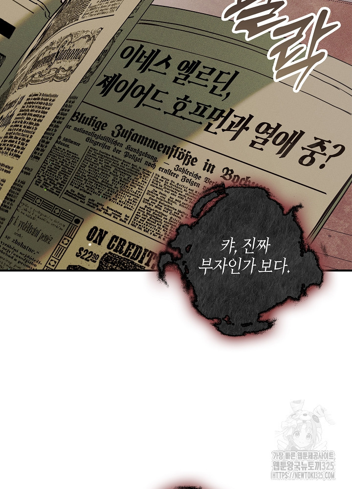 시한부 연인과 비혼 생활 중입니다 8화 21