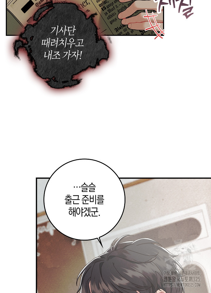 시한부 연인과 비혼 생활 중입니다 8화 23