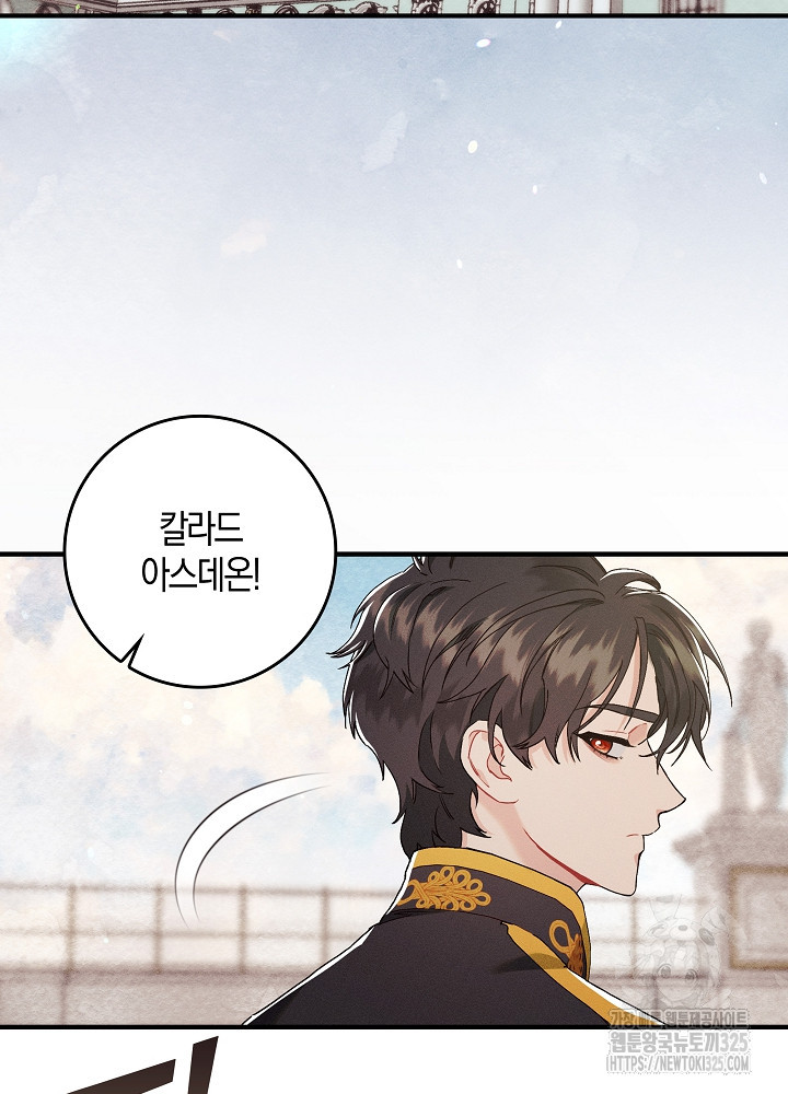 시한부 연인과 비혼 생활 중입니다 8화 26