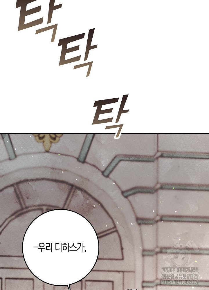 시한부 연인과 비혼 생활 중입니다 8화 27