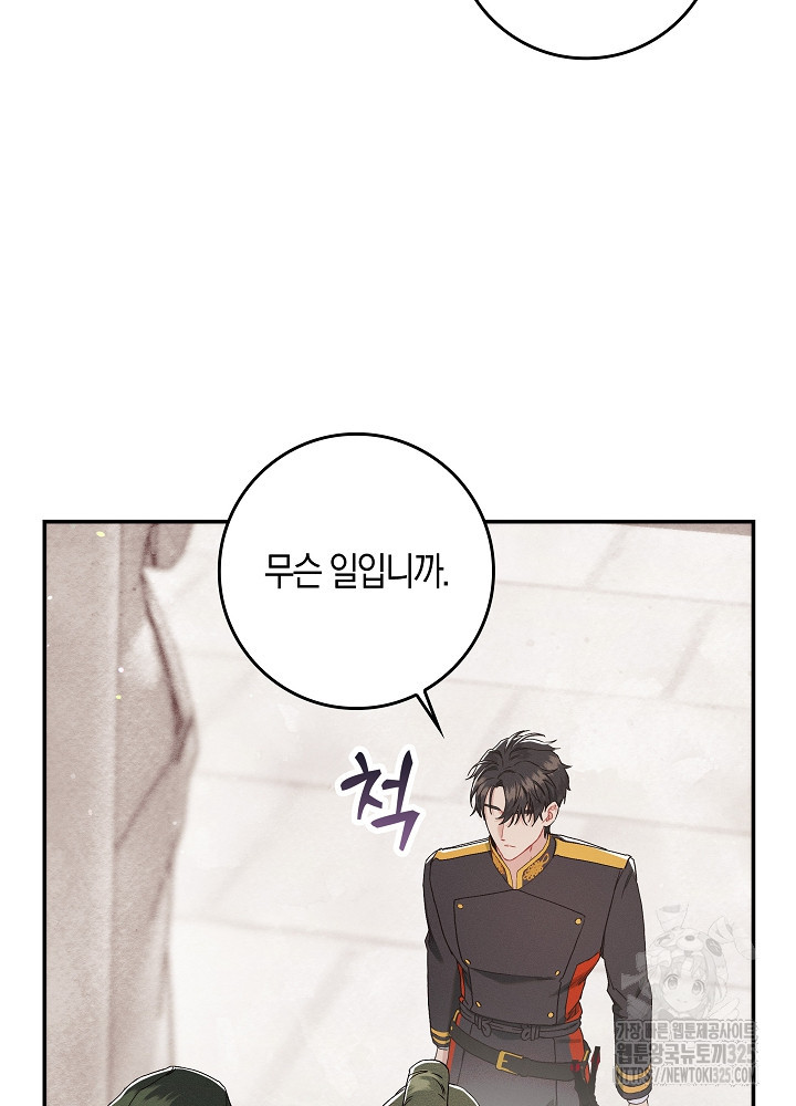 시한부 연인과 비혼 생활 중입니다 8화 29