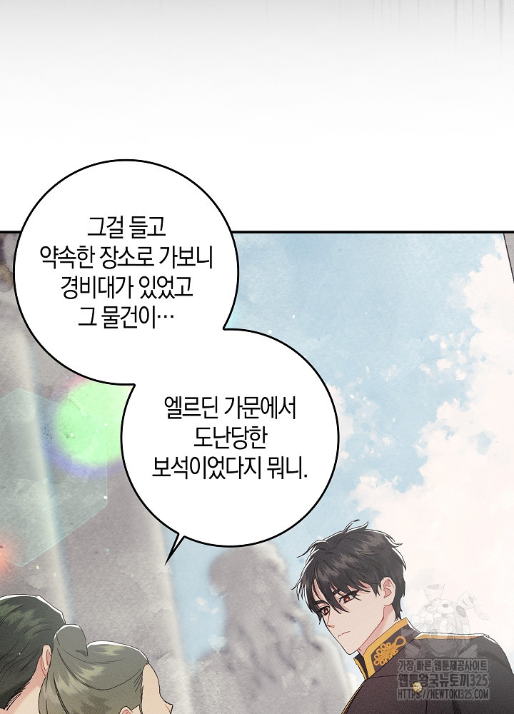 시한부 연인과 비혼 생활 중입니다 8화 35