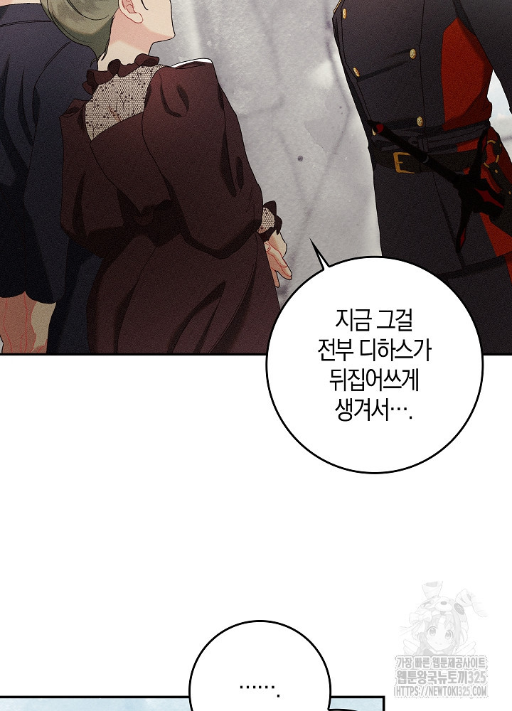시한부 연인과 비혼 생활 중입니다 8화 36