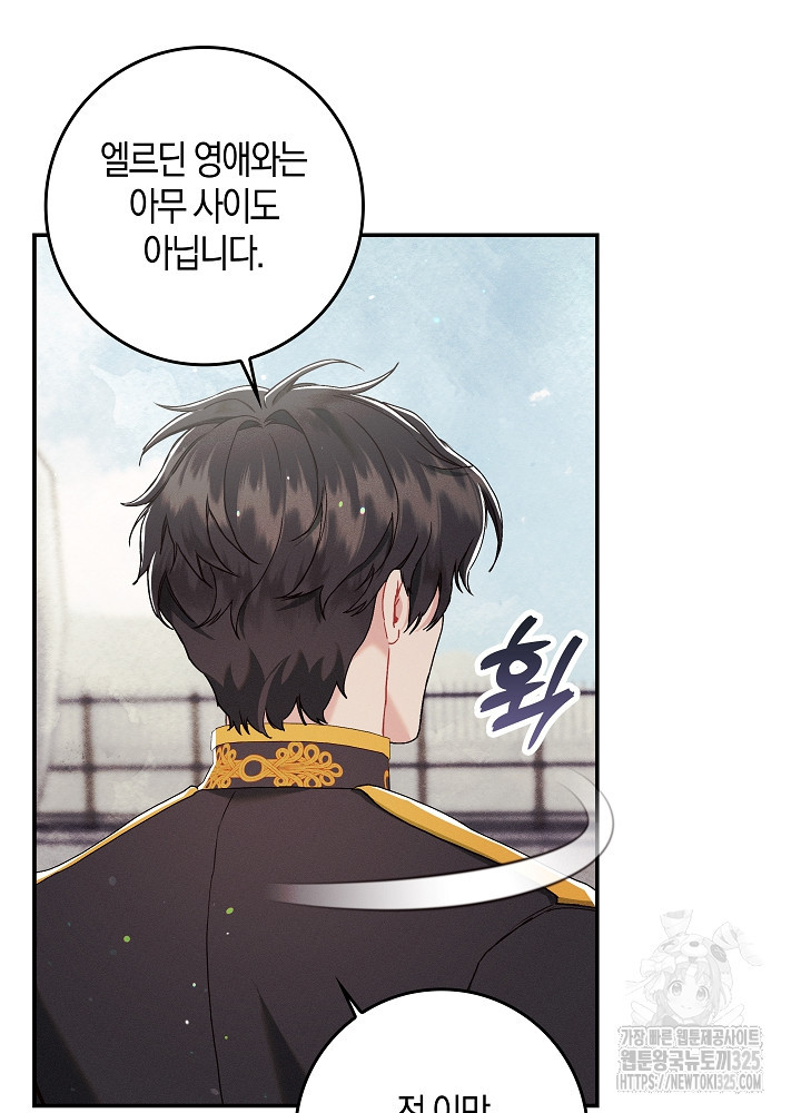 시한부 연인과 비혼 생활 중입니다 8화 43