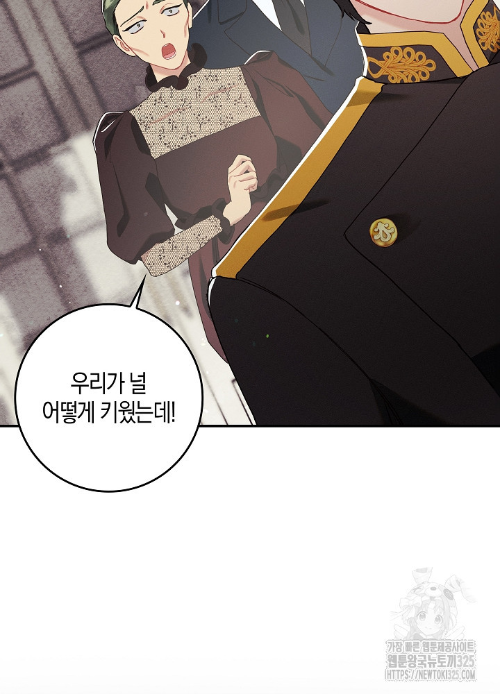 시한부 연인과 비혼 생활 중입니다 8화 45