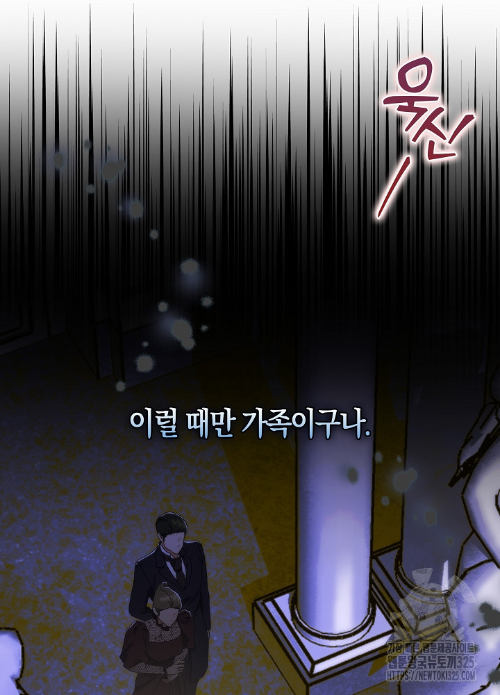 시한부 연인과 비혼 생활 중입니다 8화 46