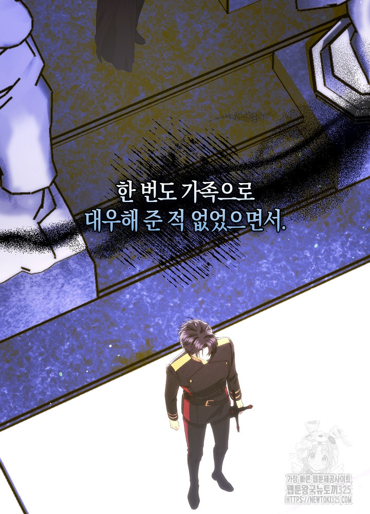 시한부 연인과 비혼 생활 중입니다 8화 47