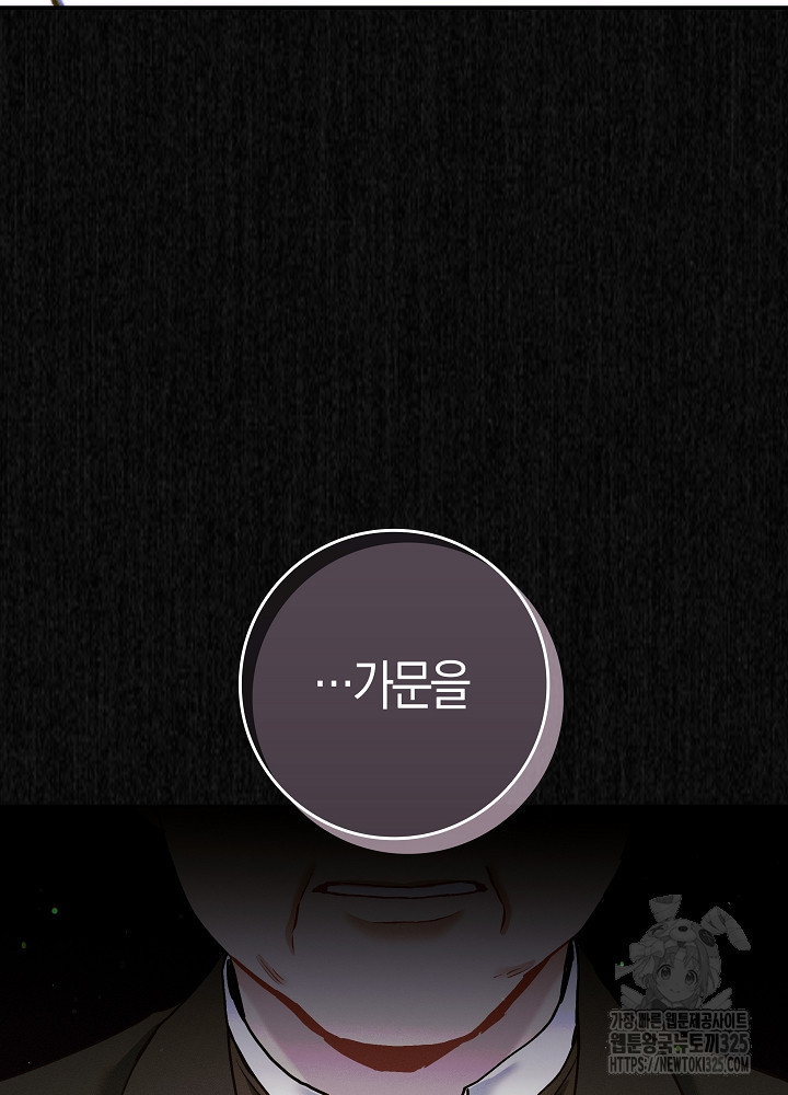 시한부 연인과 비혼 생활 중입니다 8화 48