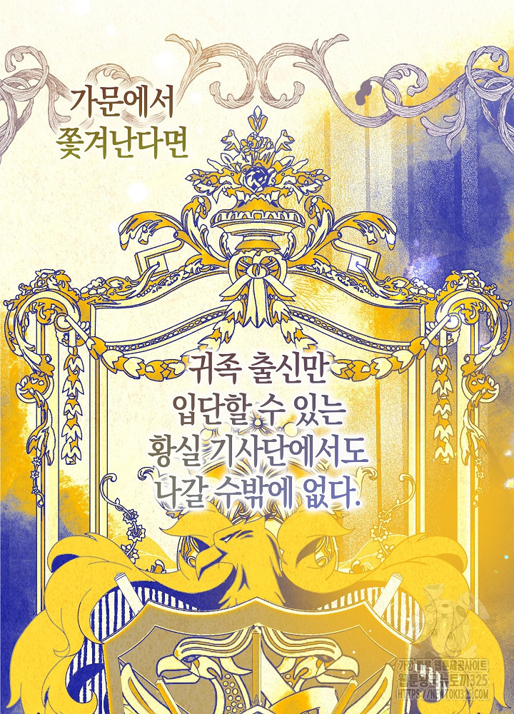 시한부 연인과 비혼 생활 중입니다 8화 51