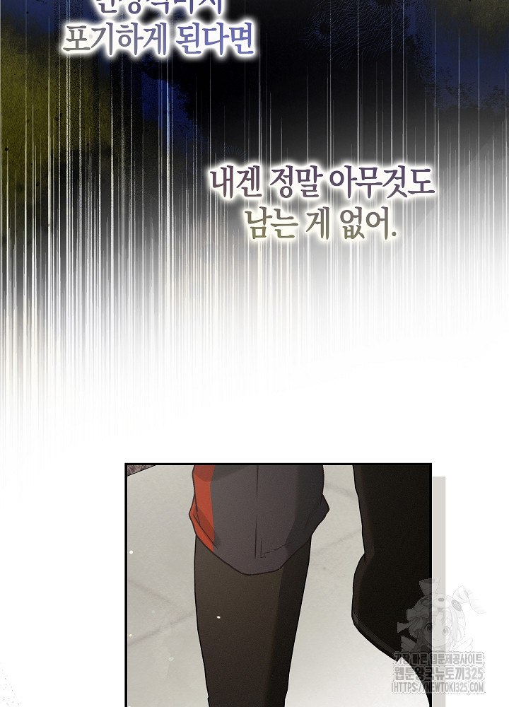 시한부 연인과 비혼 생활 중입니다 8화 53