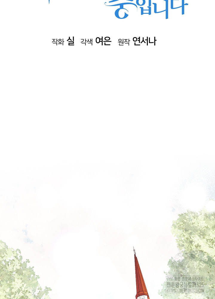 시한부 연인과 비혼 생활 중입니다 8화 56
