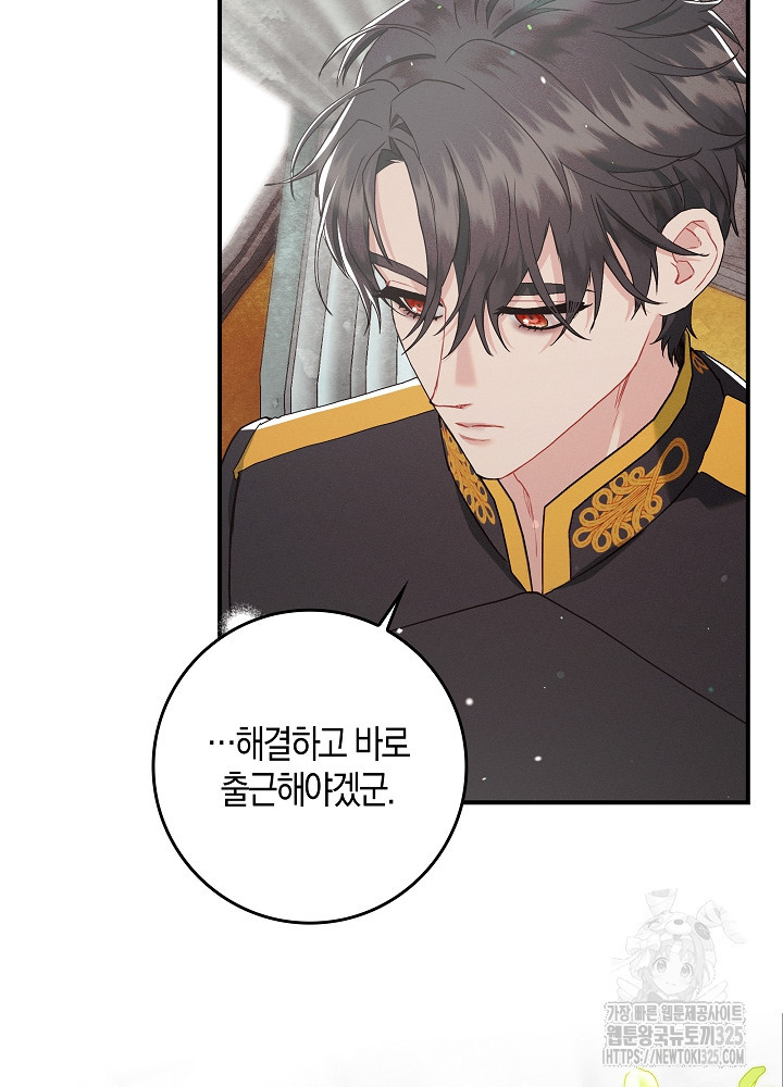 시한부 연인과 비혼 생활 중입니다 8화 60