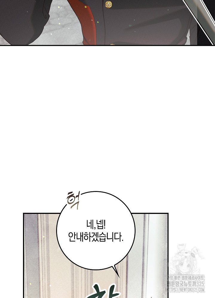 시한부 연인과 비혼 생활 중입니다 8화 65