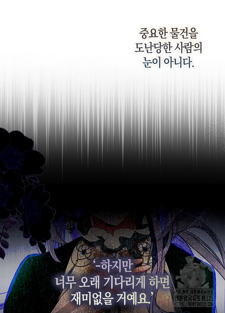 시한부 연인과 비혼 생활 중입니다 8화 78