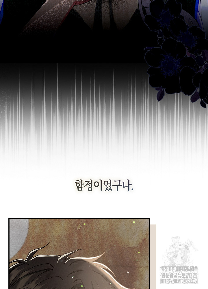 시한부 연인과 비혼 생활 중입니다 8화 79
