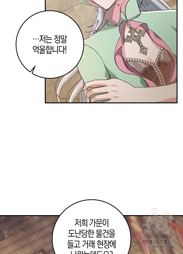 시한부 연인과 비혼 생활 중입니다 8화 83