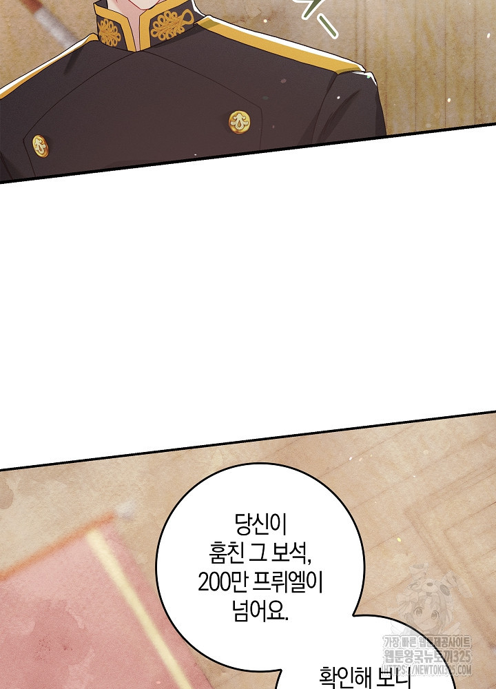 시한부 연인과 비혼 생활 중입니다 8화 89