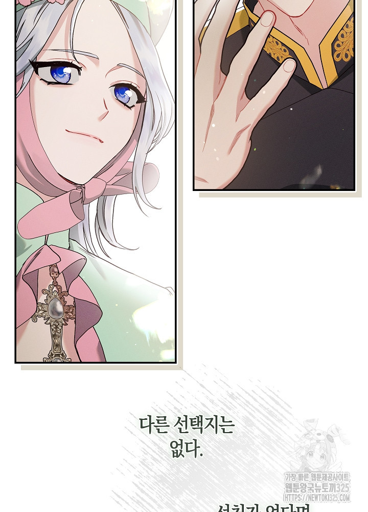 시한부 연인과 비혼 생활 중입니다 8화 97