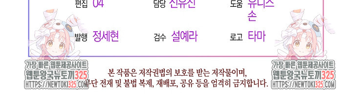 시한부 연인과 비혼 생활 중입니다 8화 107