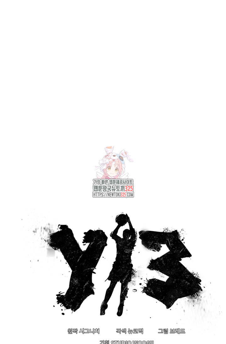 Y13 21화 1