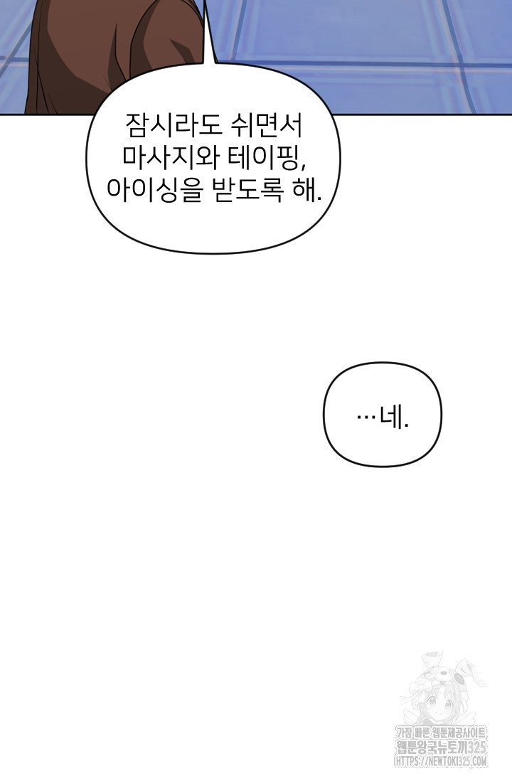Y13 21화 12