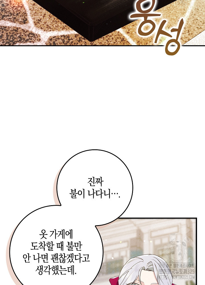 시한부 연인과 비혼 생활 중입니다 15화 4