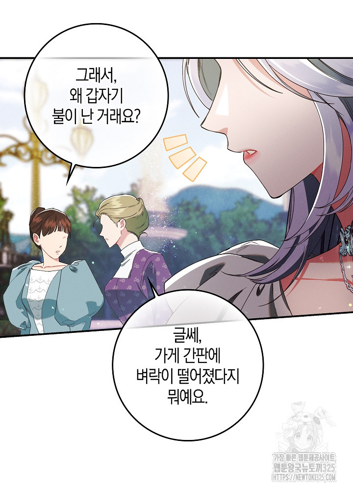 시한부 연인과 비혼 생활 중입니다 15화 6
