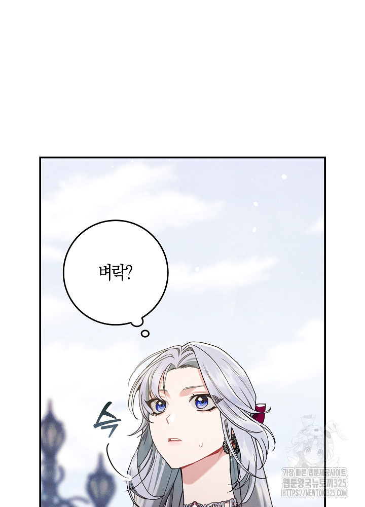 시한부 연인과 비혼 생활 중입니다 15화 7