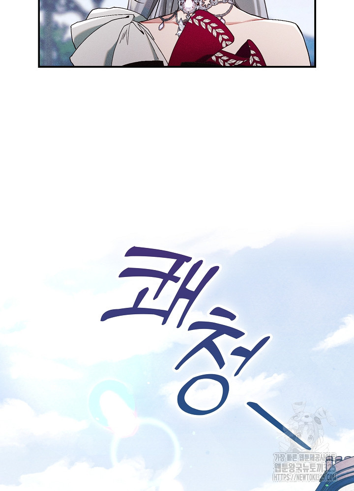 시한부 연인과 비혼 생활 중입니다 15화 8