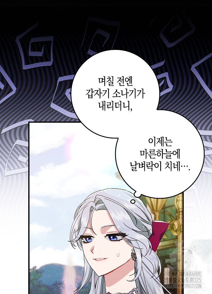 시한부 연인과 비혼 생활 중입니다 15화 10