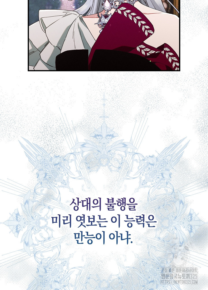 시한부 연인과 비혼 생활 중입니다 15화 11