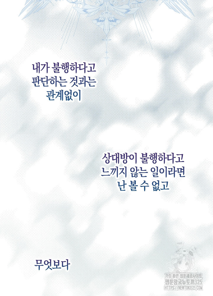 시한부 연인과 비혼 생활 중입니다 15화 12