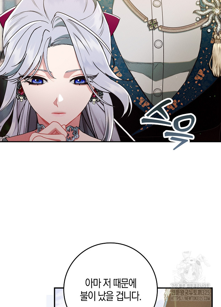 시한부 연인과 비혼 생활 중입니다 15화 14