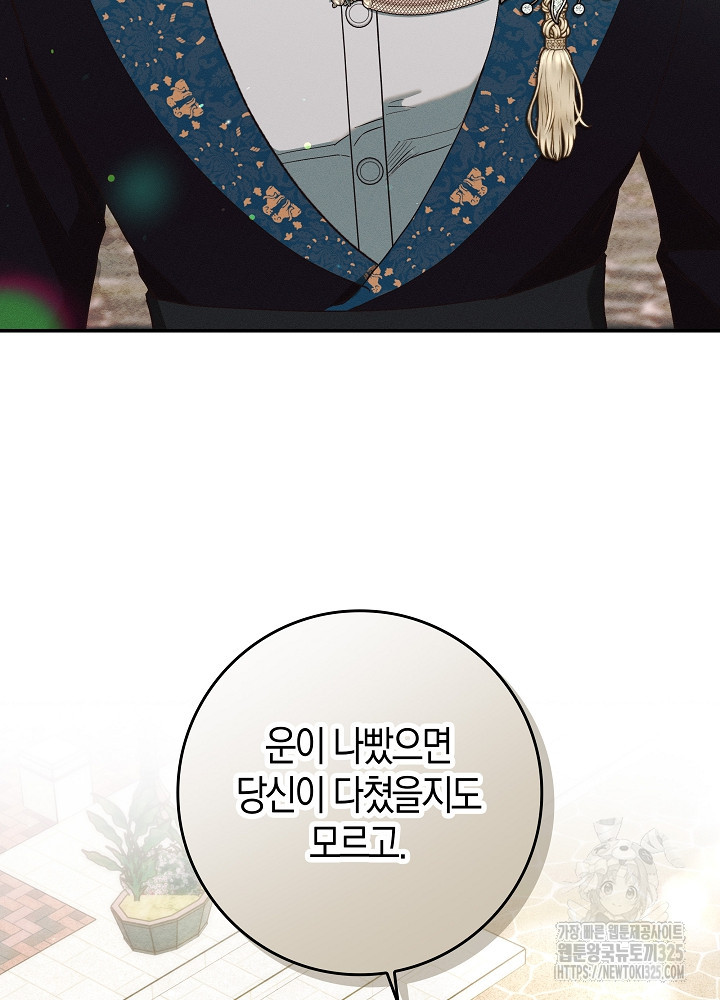 시한부 연인과 비혼 생활 중입니다 15화 17