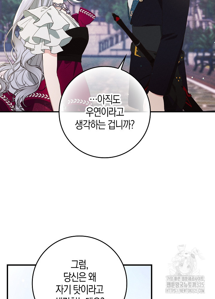 시한부 연인과 비혼 생활 중입니다 15화 22