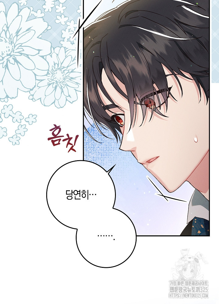 시한부 연인과 비혼 생활 중입니다 15화 24