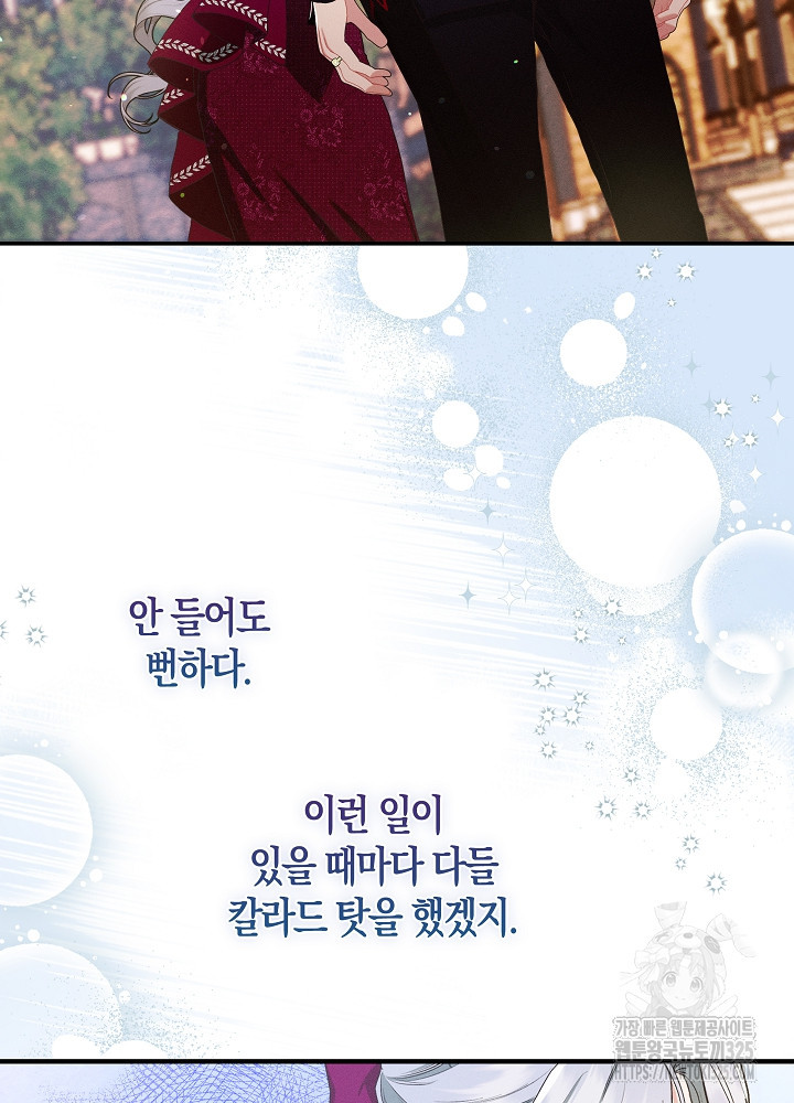 시한부 연인과 비혼 생활 중입니다 15화 26
