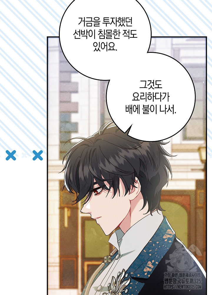 시한부 연인과 비혼 생활 중입니다 15화 29