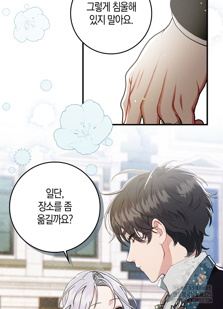 시한부 연인과 비혼 생활 중입니다 15화 31