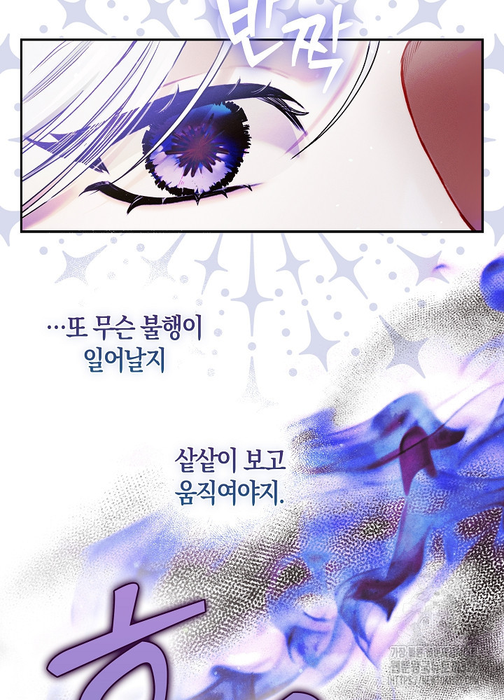 시한부 연인과 비혼 생활 중입니다 15화 33